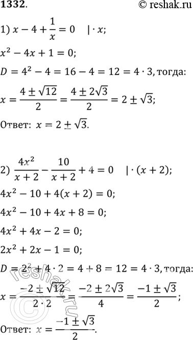 Изображение Упр.1332 ГДЗ Алимов 10-11 класс