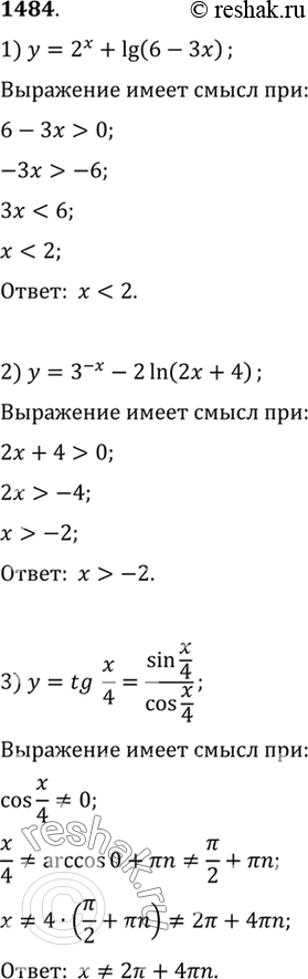 Изображение Найти область определения функции (1484—1487).1484 1) y=2x+lg(6-3x);2) y=3^-x- 2ln(2x+4);3)...