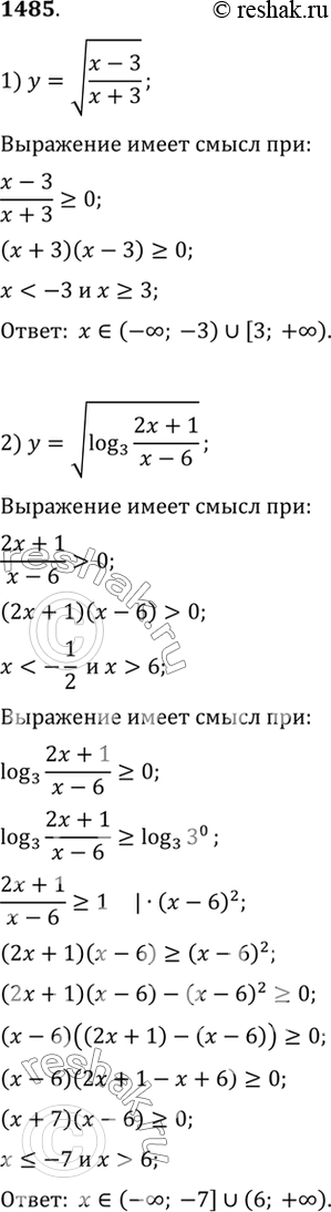 Изображение Упр.1485 ГДЗ Алимов 10-11 класс