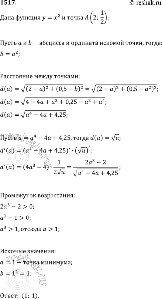 Изображение 1517 На параболе у = х2 найти точку, расстояние от которой до точки А (2; 1/2)  является...