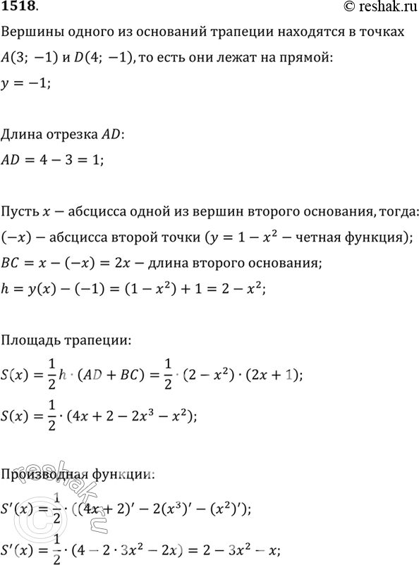 Изображение 1518 На координатной плоскости даны точки Л (3; -1) и D (4; -1). Рассматриваются трапеции, у которых отрезок AD является одним из оснований, а вершины другого основания...