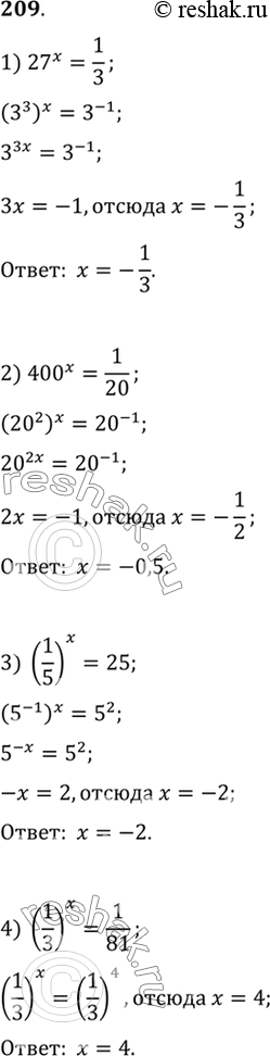 Изображение Упр.209 ГДЗ Алимов 10-11 класс