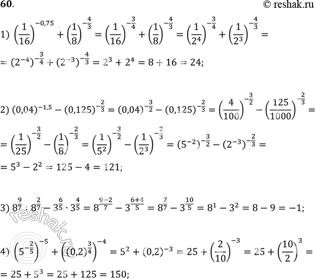 Изображение Упр.60 ГДЗ Алимов 10-11 класс