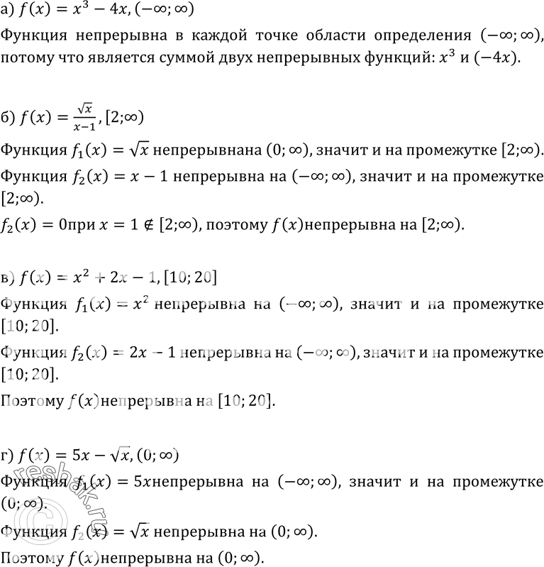 Изображение Упр.199 ГДЗ Колмогоров 10-11 класс