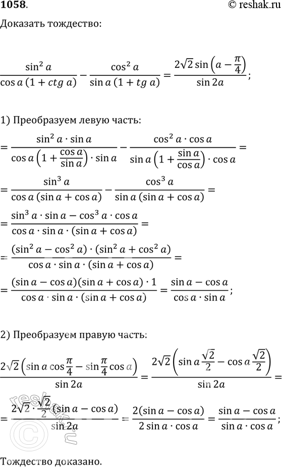 Изображение Упр.1058 ГДЗ Колягин Ткачёва 10 класс