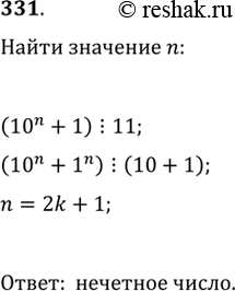 Изображение Упр.331 ГДЗ Колягин Ткачёва 10 класс
