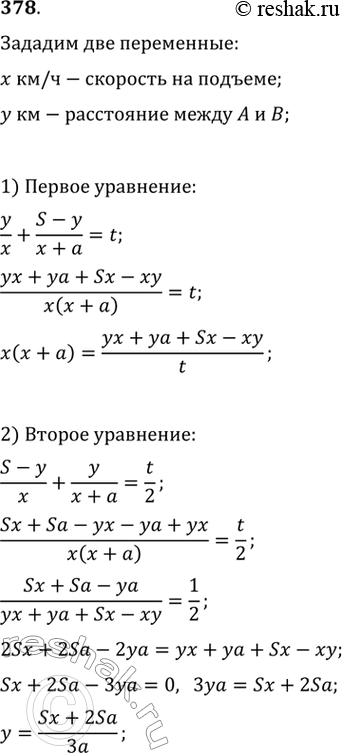 Изображение 378. Дорога от пункта А до пункта В идёт на подъём, а от пункта В до пункта С имеет спуск. Пешеход затрачивает t ч на путь от A до С и t/4 ч на обратный путь. Найти...
