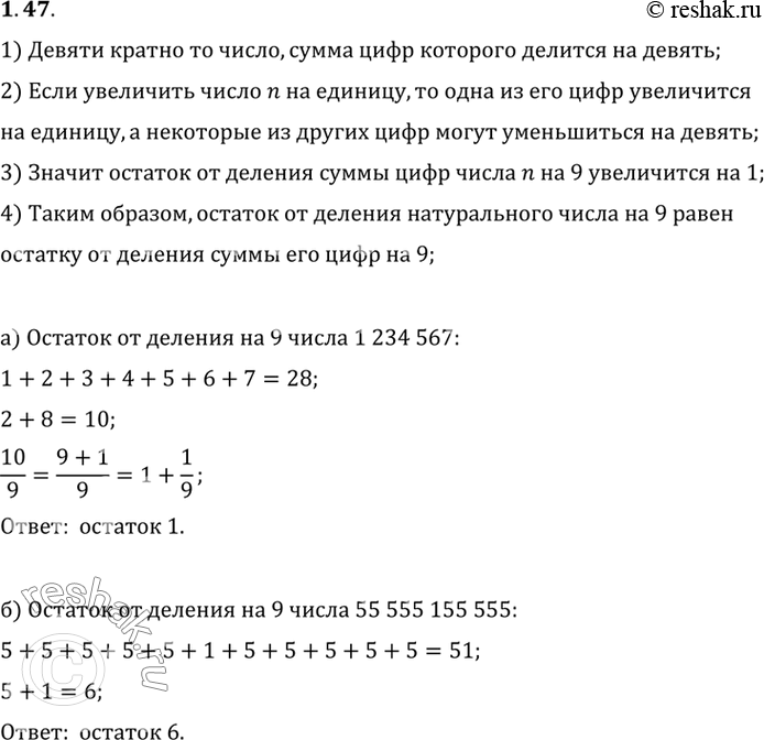 Изображение Упр.1.47 ГДЗ Мордковича 10 класс профильный уровень