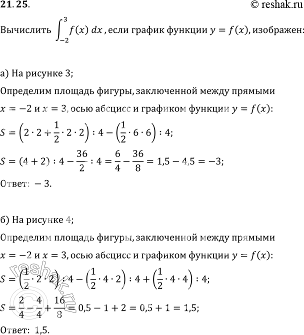 Изображение Упр.21.25 ГДЗ Мордковича 11 класс профильный уровень