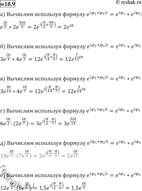 Изображение Упр.18.9 ГДЗ Никольский Потапов 11 класс