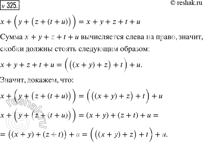 Изображение Упр.325 ГДЗ Дорофеев Суворова 7 класс