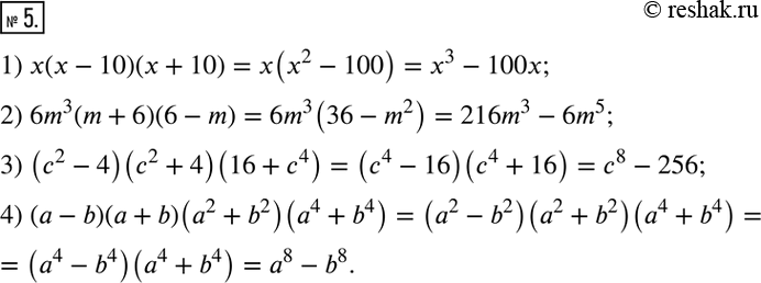 Изображение 5. Представьте в виде многочлена выражение:1) x(x-10)(x+10); 2) 6m^3 (m+6)(6-m); 3) (c^2-4)(c^2+4)(16+c^4 ); 4) (a-b)(a+b)(a^2+b^2 )(a^4+b^4 ). ...