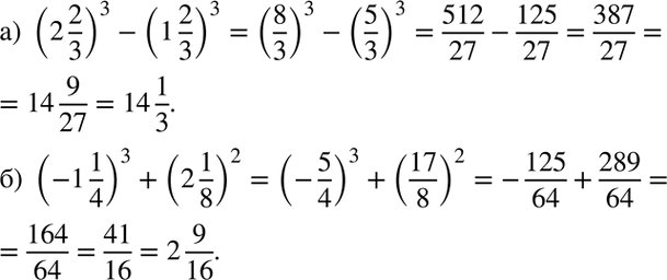 Изображение Упр.18.35 ГДЗ Мордкович 7 класс