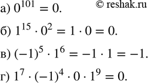 Изображение Упр.19.3 ГДЗ Мордкович 7 класс