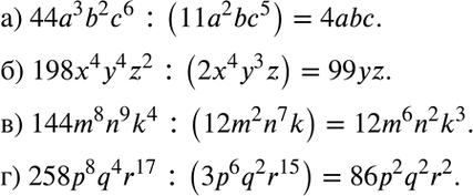 Изображение а) 44а3b2с6 : (11а2bс5);б) 198х4у4z2 : (2х4у3z);в) 144m8n9k4 : (12m2n7k);г) 258p8q4ru :...