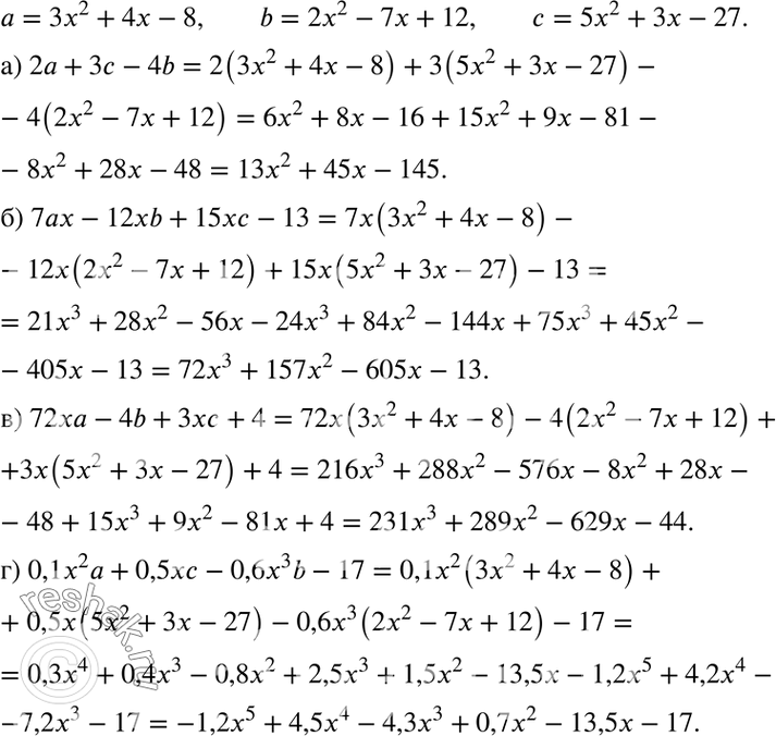 Изображение Пусть а = 3х2 + 4х - 8, Ь = 2х2 -7х+ 12, с = 5x2 + 3х - 27. По данному ниже условию составьте выражение и преобразуйте его в многочлен стандартного вида, записанный по...