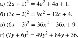 Изображение Упр.33.5 ГДЗ Мордкович 7 класс