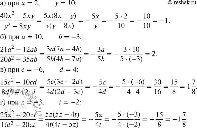Изображение Упр.41.29 ГДЗ Мордкович 7 класс