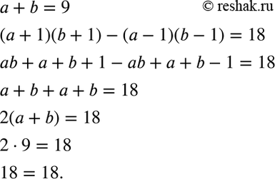 Изображение Упр.42.15 ГДЗ Мордкович 7 класс