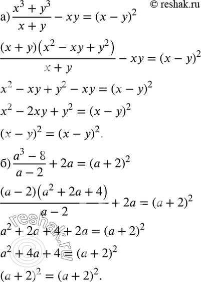 Изображение Упр.42.19 ГДЗ Мордкович 7 класс