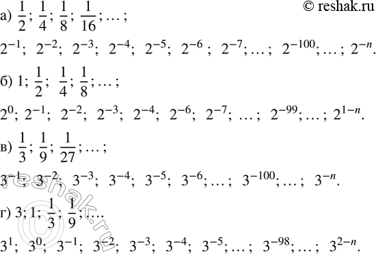 Изображение 115. Представьте члены последовательности в виде степеней с одним и тем же натуральным основанием. Запишите три следующих члена последовательности. Какое число будет...