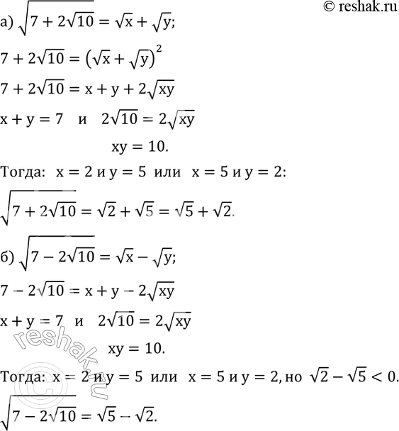 Изображение 403. Упростите выражение:а) v(7+2v10) ; б) v(7-2v10) ; в) v(8+2v15) ; г) v(8-2v15) ....
