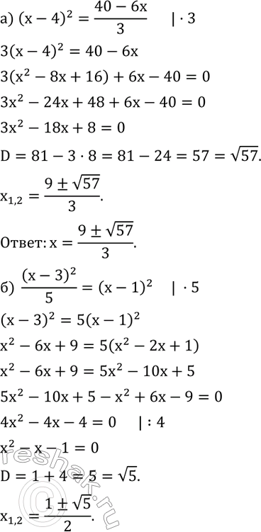 Изображение Упр.455 ГДЗ Дорофеев Суворова 8 класс