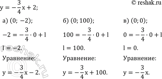 Изображение 630. Запишите уравнение прямой, параллельной прямой y=-3/4 x+2 и проходящей через точку:а) (0; -2);   б) (0;100);   в) (0;0)....