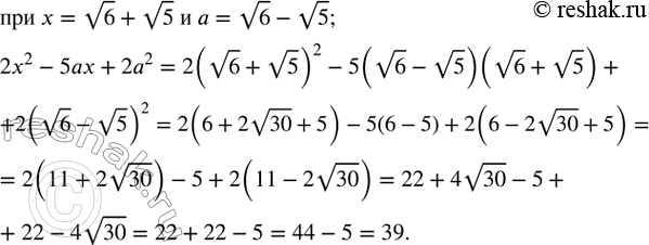 Изображение Упр.388 ГДЗ Колягин Ткачёва 8 класс