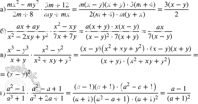 Изображение Упр.126 ГДЗ Макарычев Миндюк 8 класс