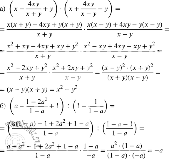 Изображение Упр.244 ГДЗ Макарычев Миндюк 8 класс