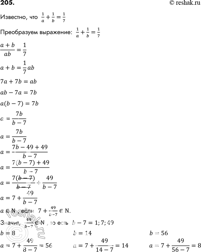 Изображение 205. Найдите все пары натуральных чисел а и b, если известно, что сумма обратных им чисел равна...