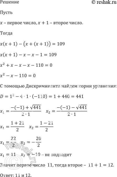 Изображение 564. Произведение двух последовательных натуральных чисел больше их суммы на 109. Найдите эти...
