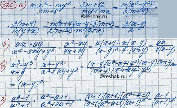 Изображение Упр.126 ГДЗ Макарычев Миндюк 8 класс