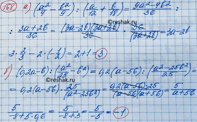 Изображение Упр.168 ГДЗ Макарычев Миндюк 8 класс
