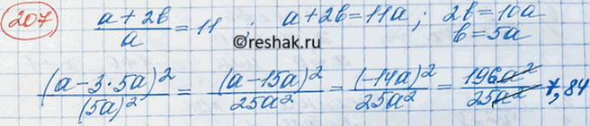 Изображение Упр.207 ГДЗ Макарычев Миндюк 8 класс