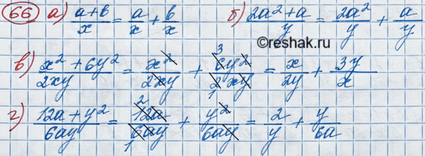 Изображение Упр.66 ГДЗ Макарычев Миндюк 8 класс