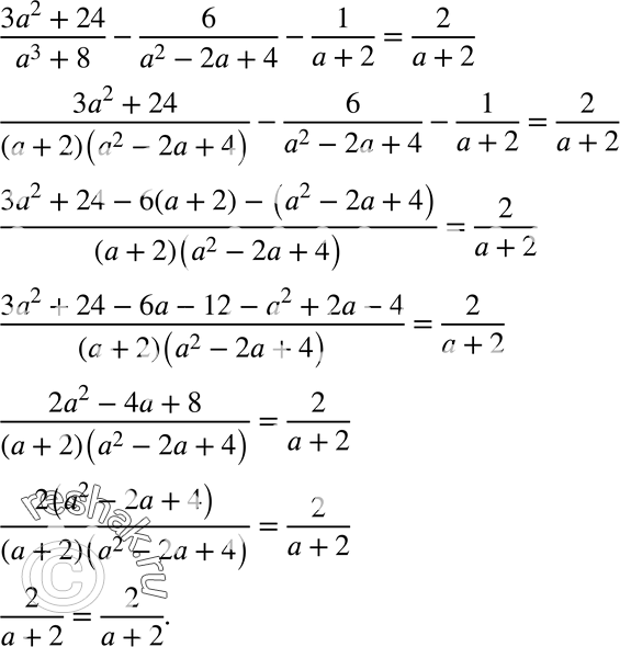 Изображение Упр.123 ГДЗ Мерзляк 8 класс