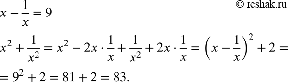 Изображение Упр.162 ГДЗ Мерзляк 8 класс