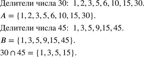 Изображение Упр.445 ГДЗ Мерзляк 8 класс