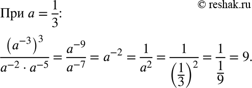Изображение Упр.698 ГДЗ Мерзляк 8 класс