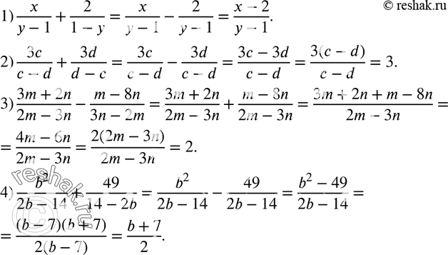 Изображение 73. Упростите выражение:1) x/(y-1) + 2/(1-y);2) 3c/(c-d) + 3d/(d-c);3) (3m+2n)/(2m-3n) - (m-8n)/(3n-2m);4) b2/(2b-14) +...