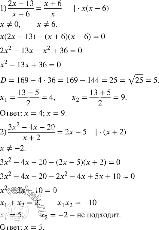 Изображение 786. Найдите корни уравнения: 1) (2x-13)/(x-6) = (x+6)/x;2) (3x2-4x-20)/(x+2) =...