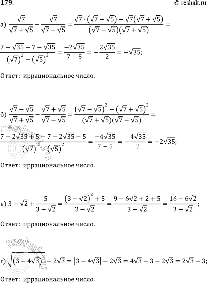 Изображение 179. Определите, рациональным или иррациональным числом является значение выражения:а) v7 / (v7 + v5) - v7 / (v7 - v5);б) (v7 - v5) / (v7 + v5) - (v7 + v5) / (v7 -...