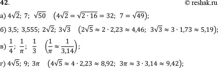 Изображение 42. Расположите в порядке возрастания числа.а) 7; v50; 4v2;б) 2v5; 3v3; 3,5; 3,555...;в) 1/3; 1/4; 1/?;г) 9; 4v5;...