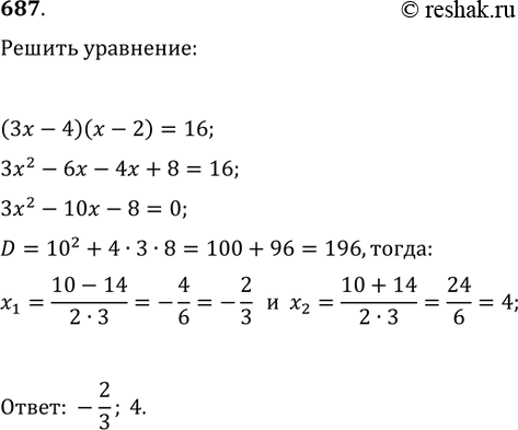 Изображение Упр.687 ГДЗ Колягин Ткачёва 9 класс