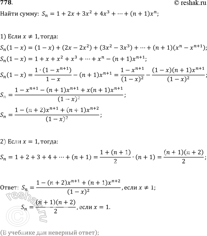 Изображение Упр.778 ГДЗ Колягин Ткачёва 9 класс