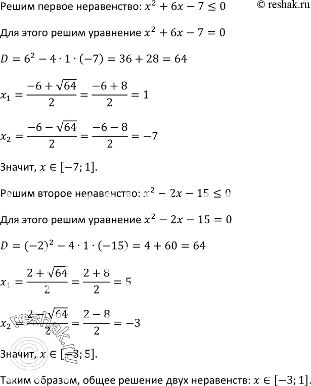 Изображение Упр.383 ГДЗ Макарычев Миндюк 9 класс