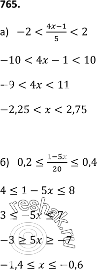 Изображение 765. Решите двойное неравенство:а) -2 < (4x-1)/5 < 2;	б) 0,2...