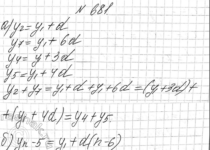 Изображение 681. Докажите, что если (уn) — арифметическая прогрессия, то:а) У2 + У7 = У*4+ У5;б) Уn- 5 + Уn + 10 = Уn + Уn+ 5,где n >...